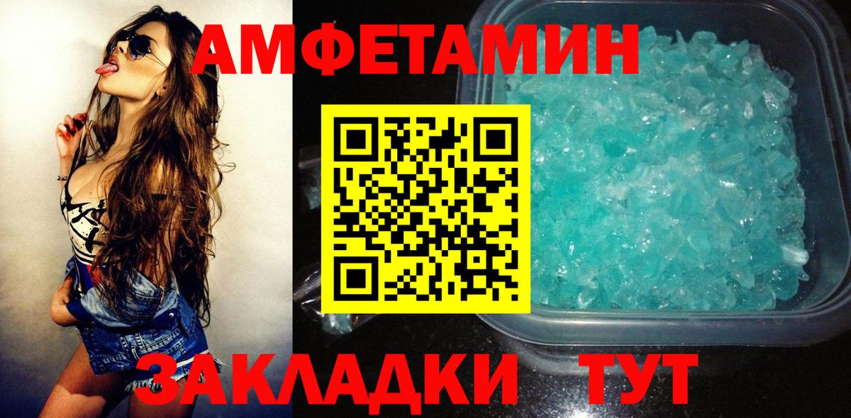АМФ VHQ Тобольск