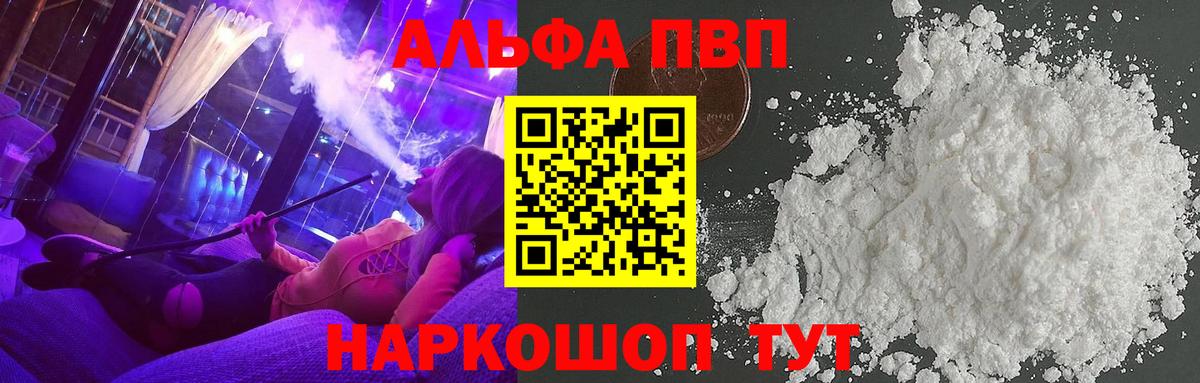 А ПВП СК  A-PVP Соль  Тобольск  Вход с VPN  A PVP СК КРИС 