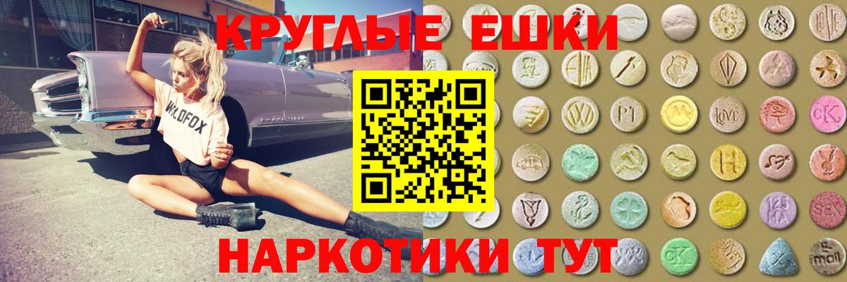 Экстази 99%  Экстази 280 MDMA  что такое   Ecstasy  Тобольск  Вход с VPN 