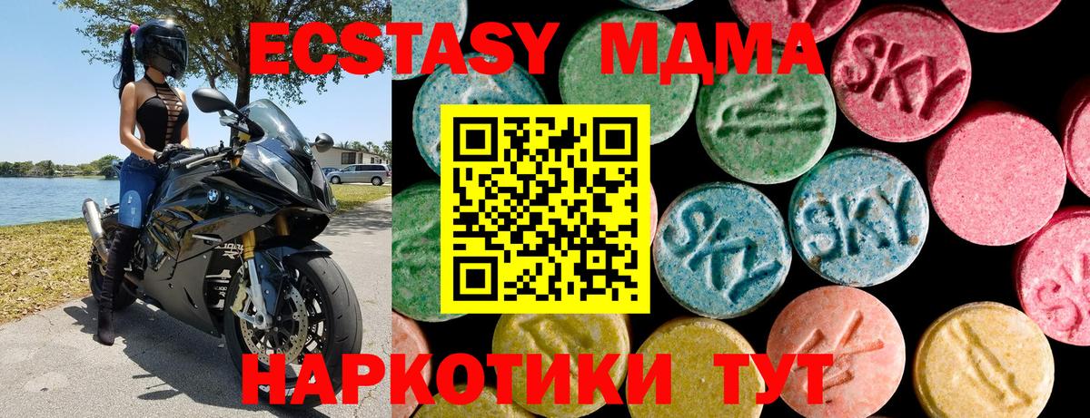 Ecstasy таблы Тобольск
