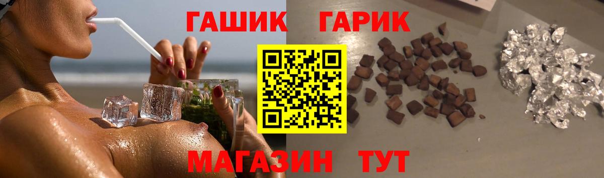 Гашиш Premium Тобольск