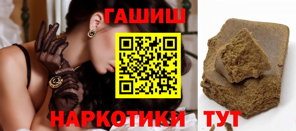 Гашиш гашик  ГАШ  купить  сайты  Вход с VPN  Тобольск 