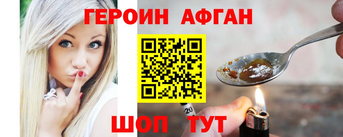 Тобольск  Героин Heroin  Вход с VPN 
