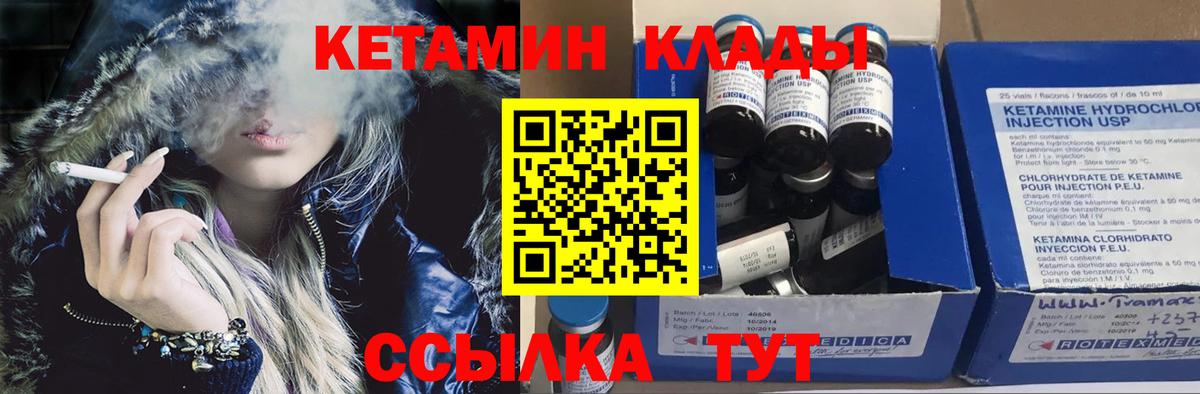 КЕТАМИН ketamine  Вход с VPN  Тобольск  КЕТАМИН ketamine 
