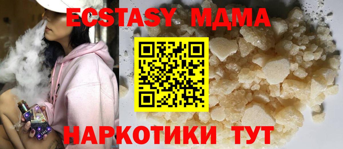 МДМА  MDMA кристаллы  Вход с VPN  Тобольск 