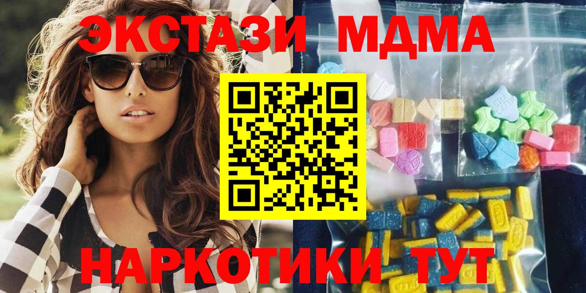 МДМА Molly Тобольск