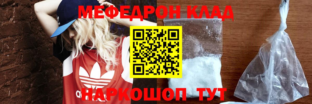 Меф кристаллы Тобольск