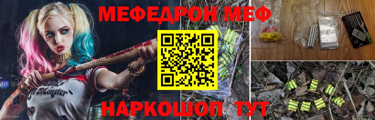 Мефедрон 4 MMC  МЯУ-МЯУ  Тобольск  МЯУ-МЯУ кристаллы  Вход с VPN 