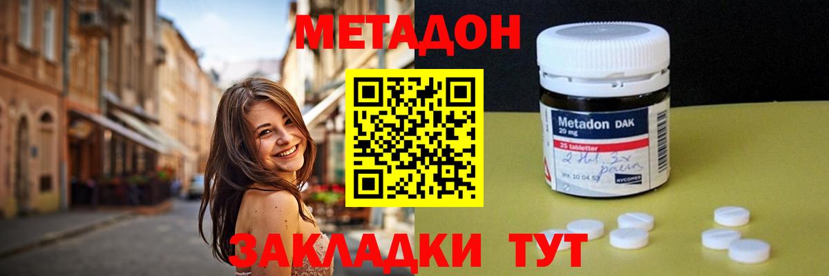 Тобольск  Метадон белоснежный  Вход с VPN 