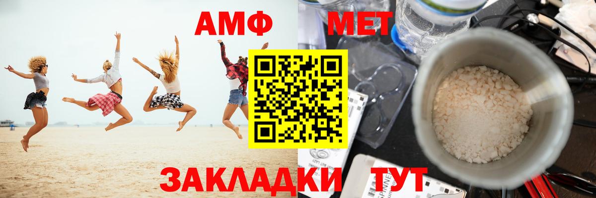 МЕТАМФЕТАМИН пудра Тобольск