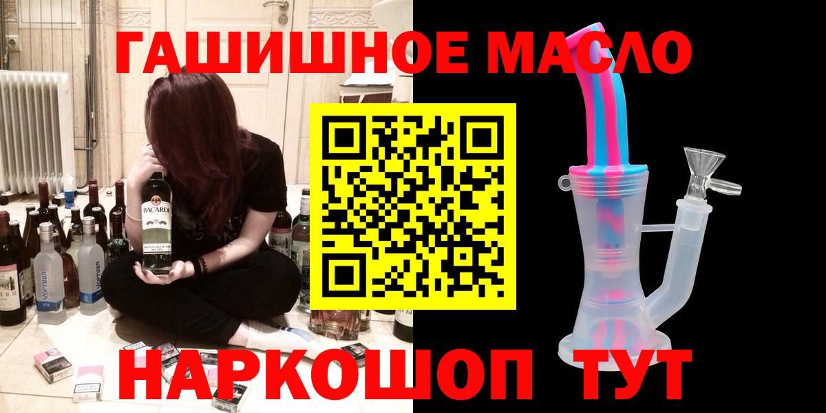 ТГК вейп  Дистиллят ТГК Wax  Вход с VPN  Тобольск 
